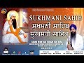 SUKHMANI SAHIB PATH | GIANI MEHTAB SINGH CHEEMA | KHADOOR SAHIB WALE