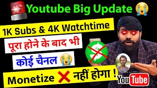  Big Update किसी का भी Channel Monetize  नहीं होगा ! YouTube Channel Monetize Kaise Kare