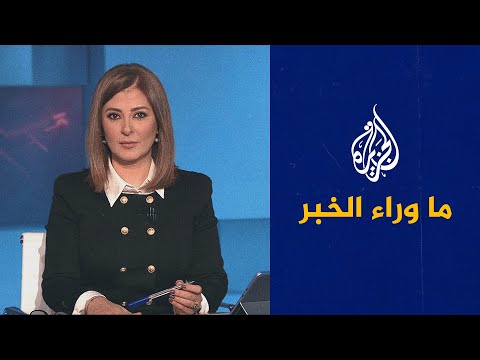 تحذير وتوتر وترقب بين الولايات المتحدة والعراق.. قراءة سياسية في ما وراء الخبر