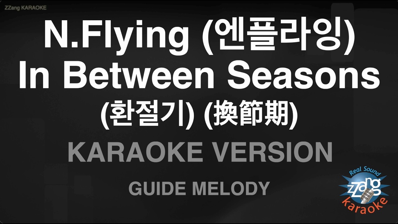 N.Flying (엔플라잉) - In Between Seasons (환절기) (換節期) (Melody