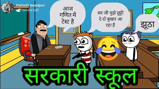 Tween Craft सरकारी स्कूल Chaudhary744 Tween Craft सरकारी स्कूल Chaudhary744