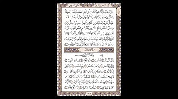 سورة المزمل وبداية سورة المدثر - الشيخ خالد الجليل - صفحة 575 للحفظ مكررة ثلاث مرات