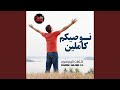نوصيك يا خويا Nwasik Ya Khoya Lyrics Karim Najiri 