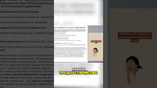 Приехавшие в Казахстан. Мотив выбора страны для переезда. Социология И. Чудовой #shorts #sociology
