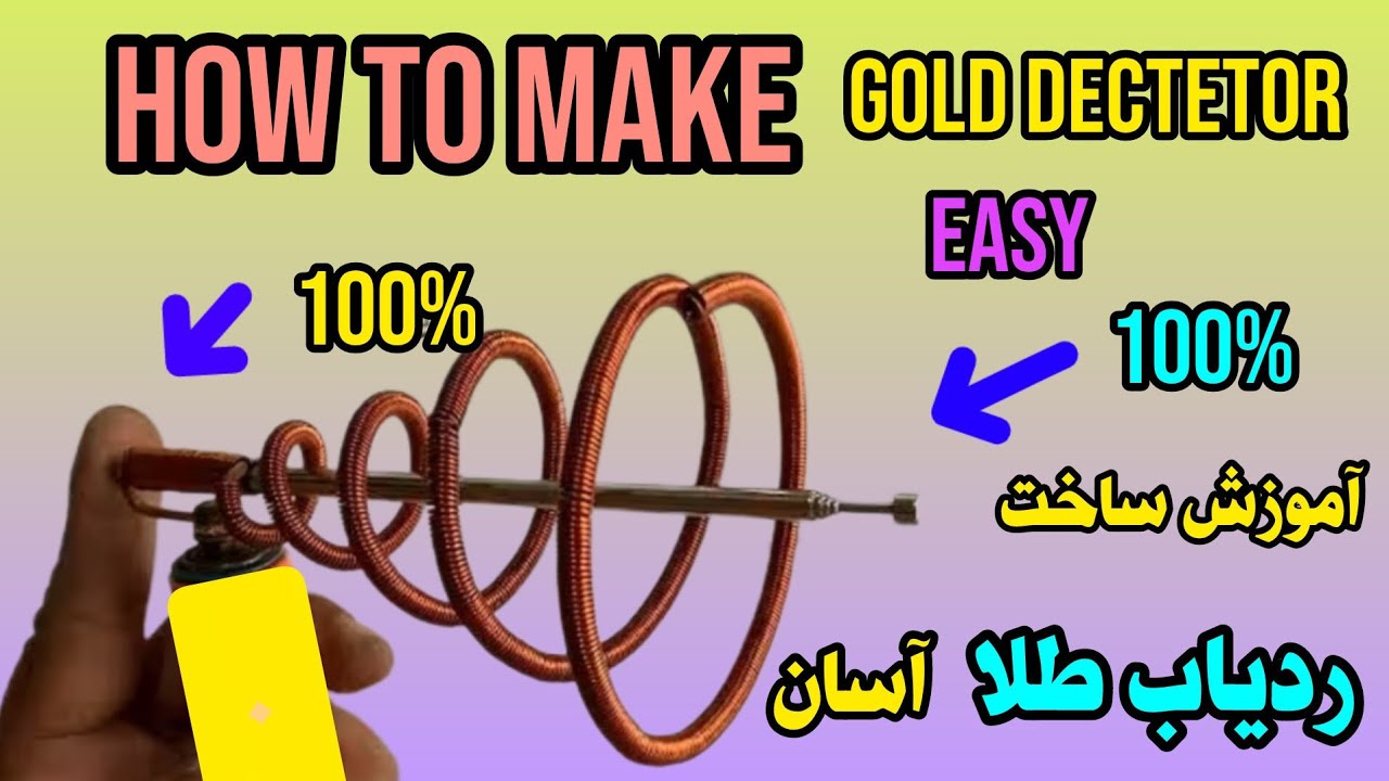 How to make easy gold ️ dectetor 100% آموزش ساخت ردیاب طلا آسان ...