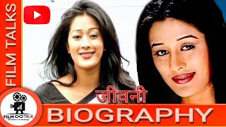 Biography :The Most Beautiful Actress || Melina Manandhar || मेलिना मानन्धर ||