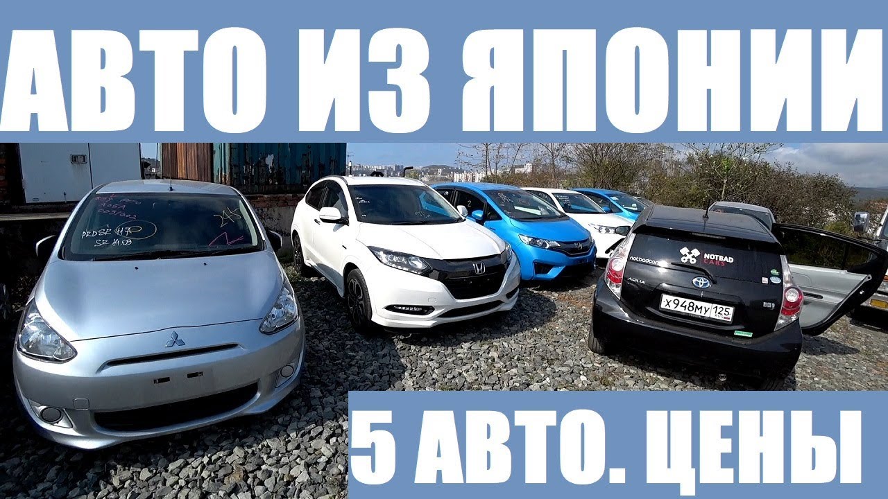 Япония запретила вывоз авто