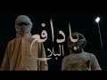 M E X TEMSA7LY يادافع البلا دس التمساح M E X TEMSA7LY يادافع البلا دس التمساح