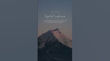 القارئ: #عبدالله_الموسى حفظه الله.امام جامع طرجم بن سلامة بن سعيدان /الرياض