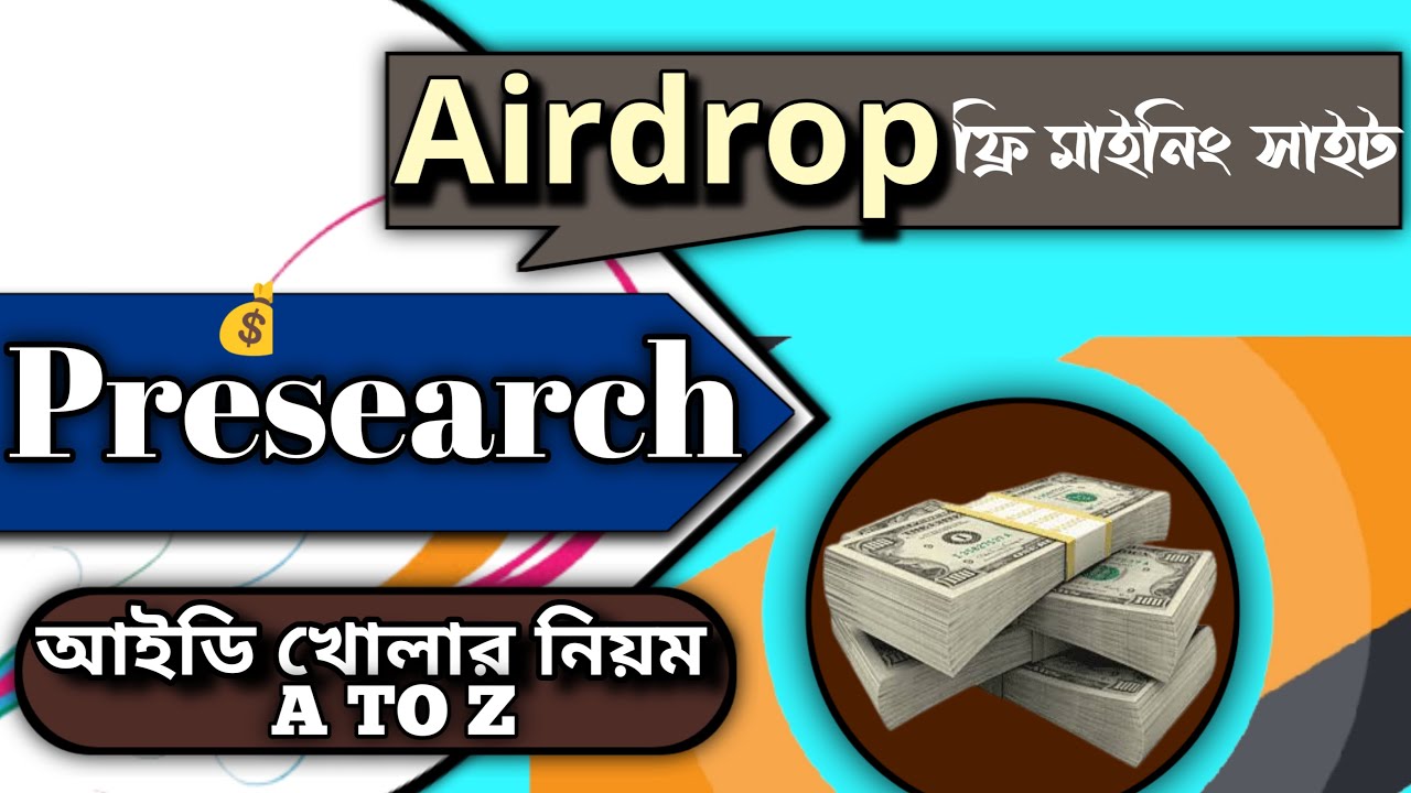 How to earn presearch coin | Presearch account create bangla |Online earn money without investment |
