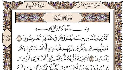 سورة الأنبياء كاملة و مكتوبة محمد ايوب بدون إعلانات 
