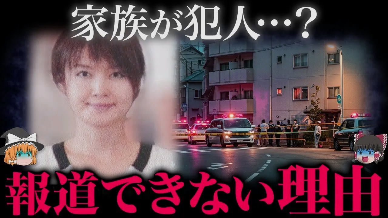 【ゆっくり解説】あまり世に知られてない衝撃の事件