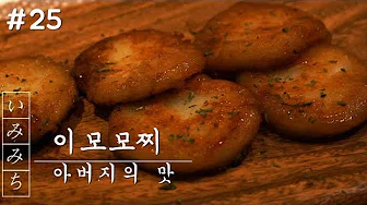 감자케이크