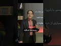 سخنران دکتر آذرخش مکری همدلی آذرخش مکری روانشناسی روان درمانی روانشناسی بالینی سلامت روان
