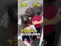 ママとの再会で号泣…直後に赤ちゃんを見た姉の反応がwww#Shorts