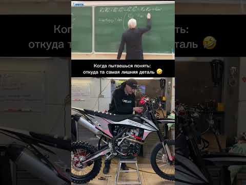 Ремонт эндуро мотоцикла. Когда пытаешься понять, откуда та самая лишняя деталь 🤣🤣