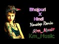 Bhojpuri X Hindi Nonstop - Aye Meri Zohrajabeen X Kamar 28 Mashup | @Krn_Music || Neelkamal Singh