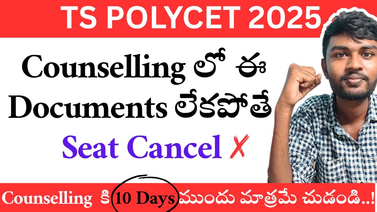 polycet counselling required documents [Ap & TS ] polycet required ...