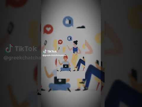 Chat Για Αμεα