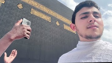 من أمام الكعبة المشرفة || القارئ إياد عوني