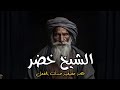 قصة رعب حقيقية عن اعترافات خطيرة عن دجال ي دير طائفة غامضة من صعيد مصر ج 2 قصة رعب حقيقية عن اعترافات خطيرة عن دجال ي دير طائفة غامضة من صعيد مصر ج 2