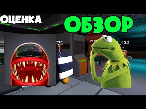 Видео: Обзор Игры Imposter 3D (оценка) 🧐 1#