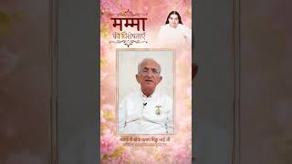 मम्मा की विशेषताएं Day-13 #brahmakumaris #bkvideogallery