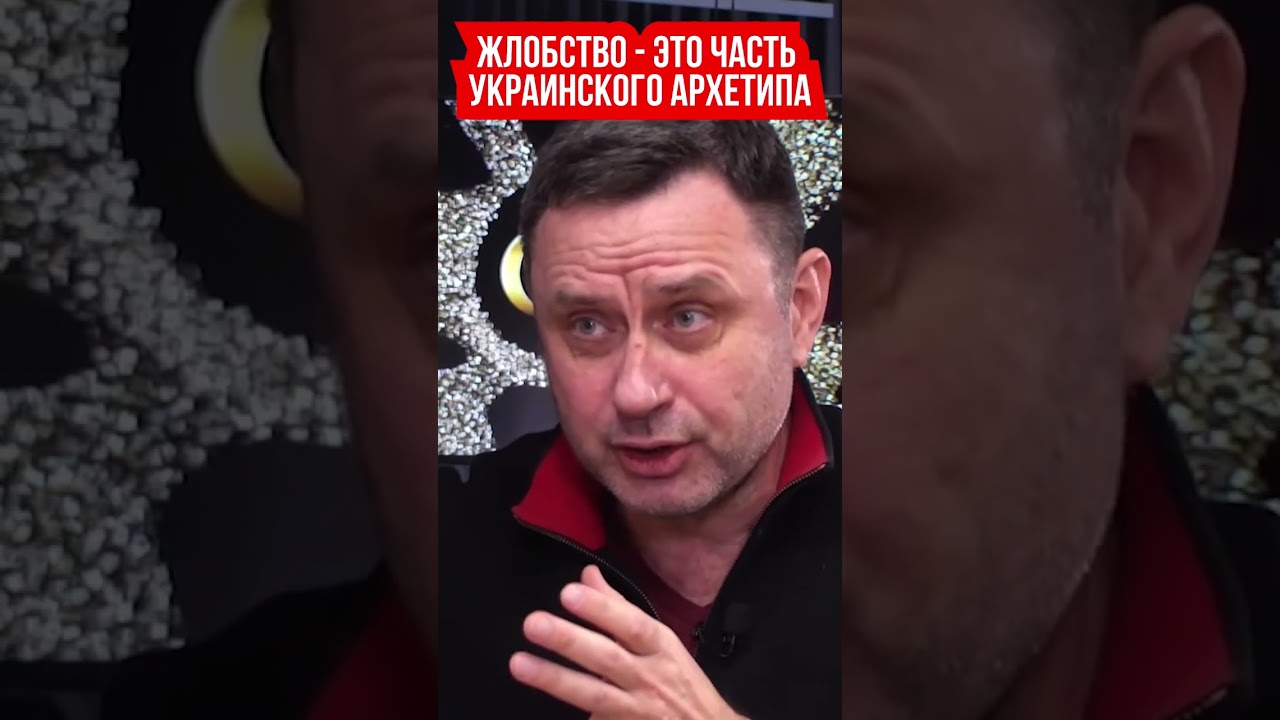 Украина страна патриотов, которые воюют и жлобов, которые воруют во время войны. Психолог Олег Хомяк