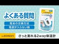 【まとめ】さっと測れる2way体温計【開封から使用までの流れ】