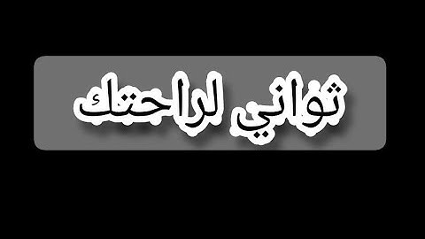 القارئ.. إِسلام صبحي ◎ وَاللَّهُ يُريدُ أَن يَتوبَ عَلَيكُم ♥️