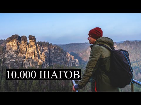 10.000 ШАГОВ ЕЖЕДНЕВНО. ПОЛЬЗА ХОДЬБЫ. Мой опыт.