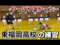 【ガチ練】東福岡高校の練習を実践してみたらまじで難しすぎた…