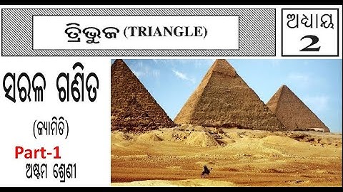 Class 8 Geometry chapter 2 (Tribhuja) Part 1
