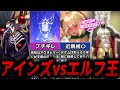 【オバロ】エルフ王が変態すぎる?!アインズvsデケムについて徹底解説【オーバーロード】