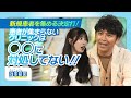 【患者を集めるオンライン施策編】ますだおかだ・岡田圭右×GMOヘルステック株式会社 吉原正義#3 後編