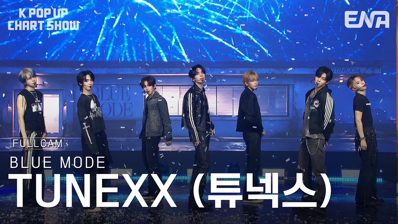 [직캠 4K 60P] TUNEXX (튜넥스) - BLUE MODEㅣ#케이팝업차트쇼 24회 #KPopUpChartShow #클립 ENA260929