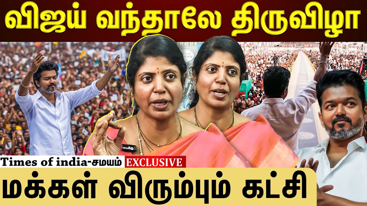 விஜய் பின்னால் மக்கள் சக்தி இருக்கு...இது யாருக்கும் இல்லாத பிளஸ்!