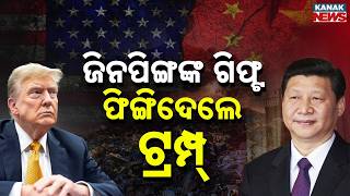 Special Report: Trump Dumps Xi Jinping’s Gifts? Big US-China Tension Exposed