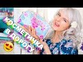 Моя косметичка в Путешествие! ЧТО Я БЕРУ С СОБОЙ?