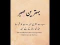 amazing quotes of hazrat Ali r.a | Urdu Hindi Islami aqwal | golden words in Urdu | motivational qts Mp3 Song