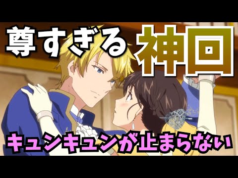 【神回】ついにセイの口から…！2人の尊すぎる両片思いが最高すぎる『聖女の魔力は万能です Season2』の舞踏会でのダンス回が良すぎた第3話までをまとめ解説★考察・感想【2023秋アニメ】【2話3話】