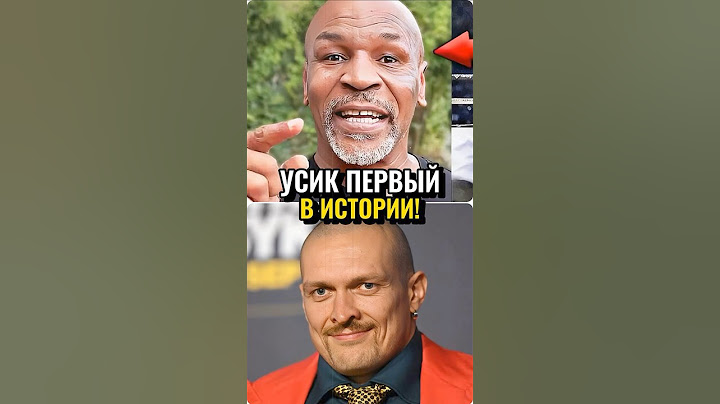 👑Майк Тайсон БЕЗУМНО про Александра Усика #бокс #усик #майктайсон #усикфьюри
