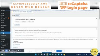『3分鐘Wordpress優化教學 / 🔒保護WP登錄頁面』 增加『我不是機械人』Google reCaptcha WP Login Page by reCaptcha by BestWebSoft