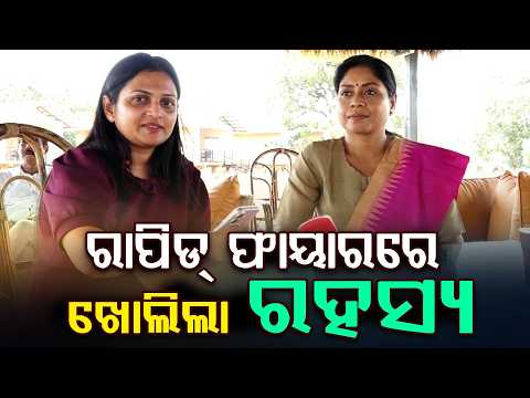 ରାପିଡ୍‌ ଫାୟାରରେ ଖୋଲିଲା ରହସ୍ୟ | Rapid Fire With Debrigarh DFO Anshu Pragyan Das | Fun & Candid Talk