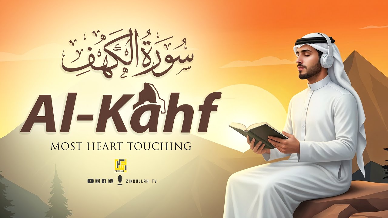 Surah Al-Kahf (سورة الكهف) Soothing Voice | Beautiful Quran Recitation Inner Peace | Zikrullah TV