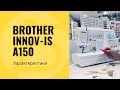 Brother Innov-is A150 - обзор характеристик швейной машины