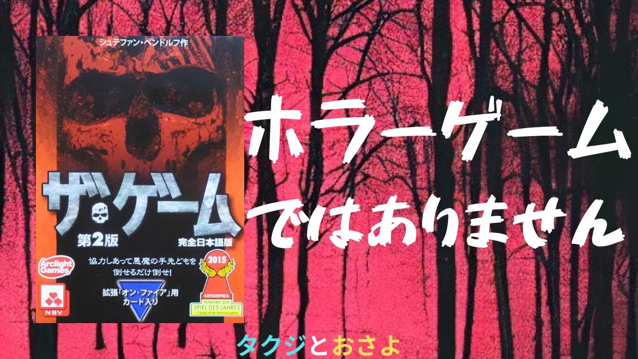 協力型カードゲーム【ザ・ゲーム】を夫婦で2人プレイしました