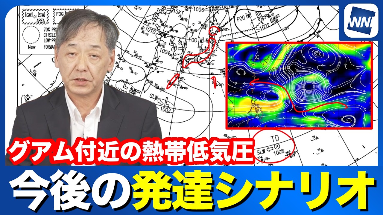 【予報士解説】グアム付近の熱帯低気圧 今後の発達のシナリオ
