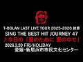T-BOLAN LAST LIVE TOUR 2025-2026 終章 SING THE BEST HIT JOURNEY 47 3.20 愛媛新居浜市市民文化センター♪今日の「愛のために 愛の中で」