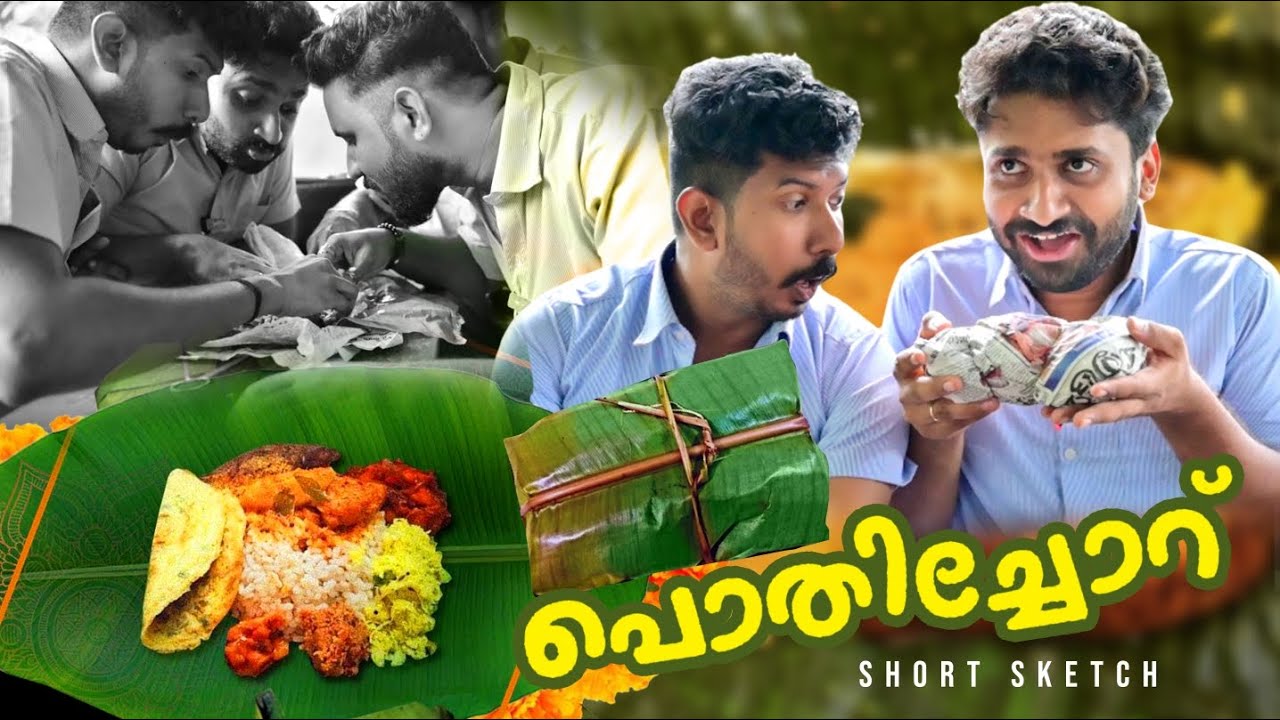 പൊതിച്ചോറ് ❤️|short sketch|🔥